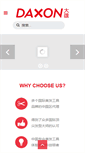 Mobile Screenshot of daxon-corp.cn