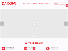 Tablet Screenshot of daxon-corp.cn